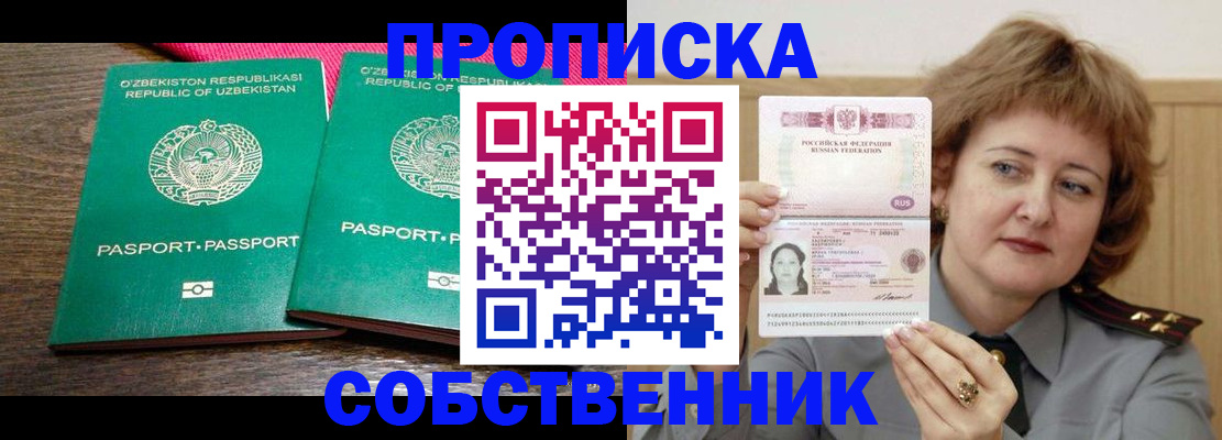 прописка иностранных граждан в Лодейном Поле