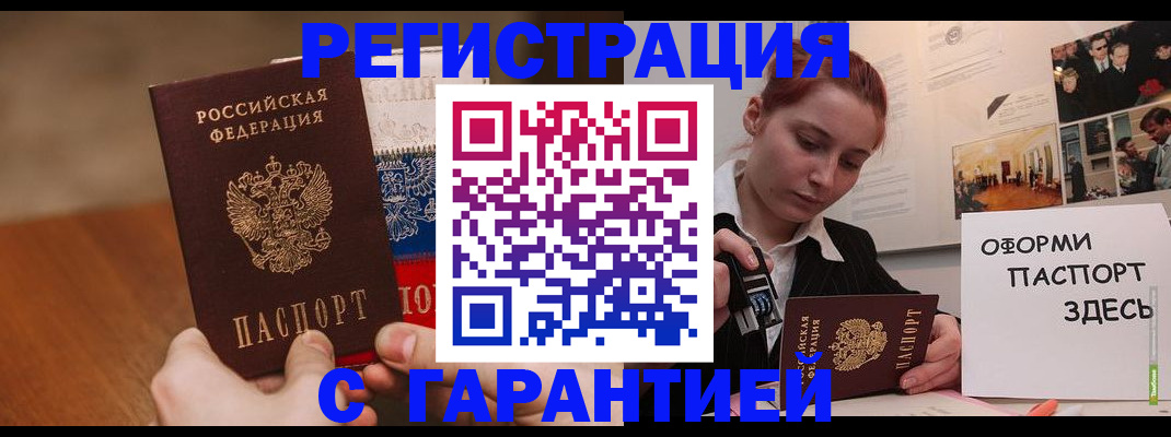 прописка иностранных граждан в Лодейном Поле