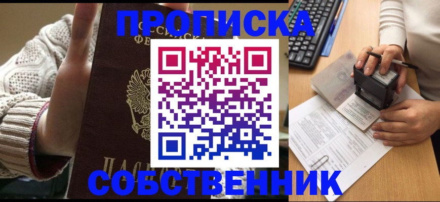временная регистрация надежно в Лодейном Поле