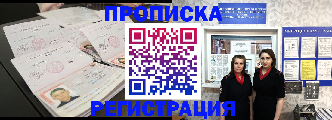 купить прописку в Лодейном Поле
