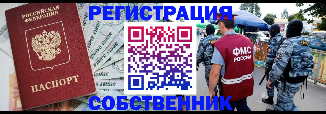 временная регистрация надежно в Лодейном Поле